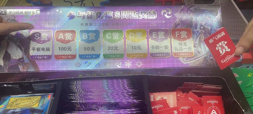 原神动漫抽奖技巧攻略（提高抽奖概率的关键是了解规则和合理运用策略）