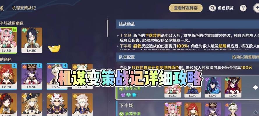 原神攻略大全（以原神攻略怎么查为主题的攻略指南）