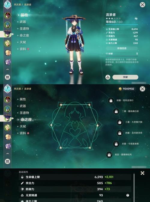 原神新手攻略（解锁游戏世界的关键点，快速上手冒险之路）