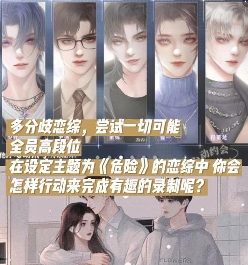 《囚爱橙光游戏攻略全解析》（攻略、心得、技巧一网打尽！）