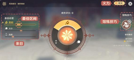 《原神烟花熔炼攻略5000》（解锁秘籍，助你轻松完成原神烟花熔炼任务！）