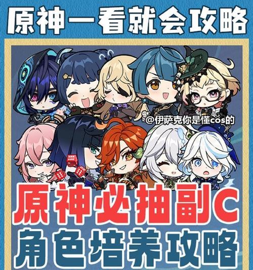 《探索神奇世界，揭秘原神攻略》（游戏攻略、任务指引、角色培养，带你成为真正的原神高手！）