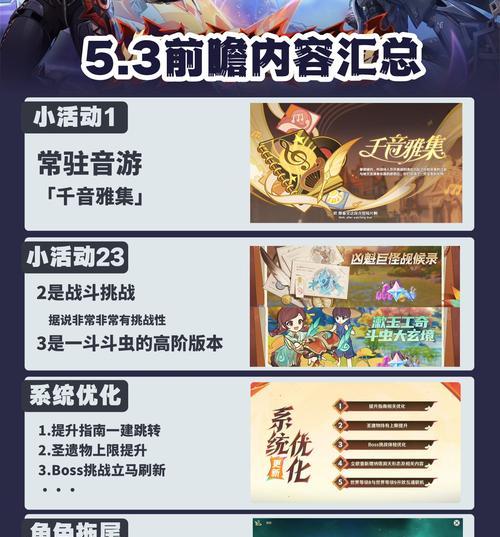 《探寻新神奇世界——原神攻略新神》（揭秘新神的技能与战斗策略，为你的冒险之旅助力！）