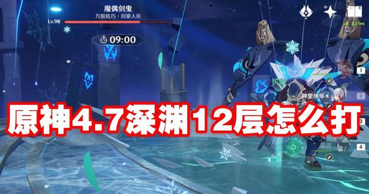 原神妹妹深渊教团攻略（解密深渊教团的危险试炼，解锁神秘力量）