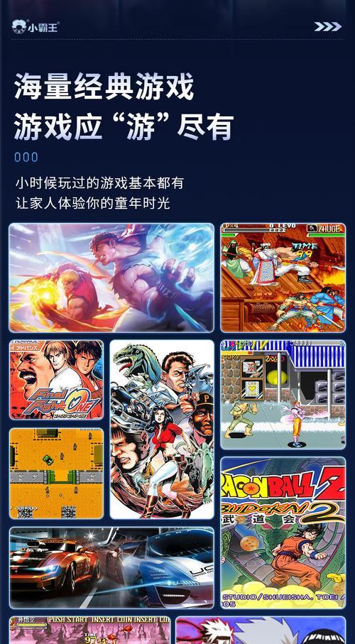 攻略大师（一本详尽全面的大型游戏机攻略全书）