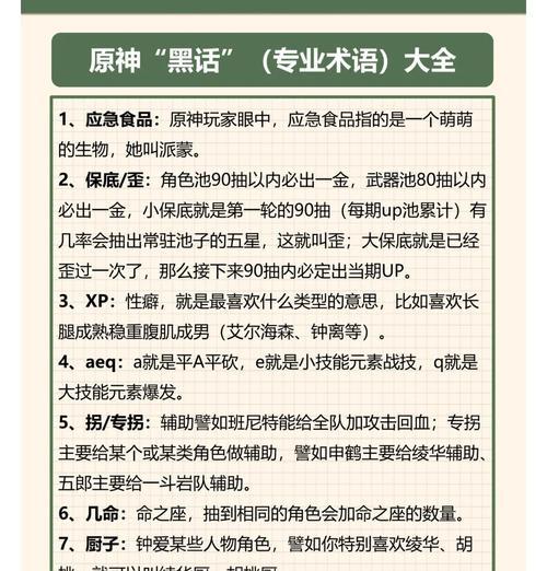 原神最强萌新攻略（从零开始，快速掌握原神玩法，成为最强萌新！）